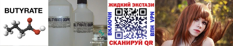 мега   Тайга  Бутират Butirat  закладка 