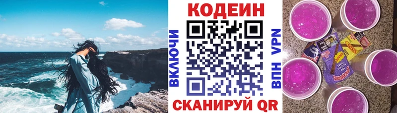 магазин наркотиков Тайга Кодеин Purple Drank